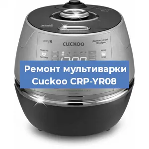 Замена крышки на мультиварке Cuckoo CRP-YR08 в Новосибирске